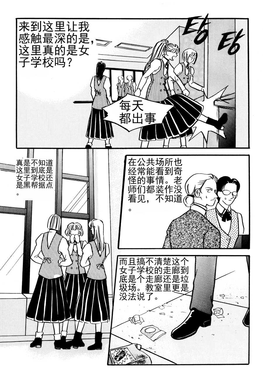 《NEt冒险之旅》NEt冒险之旅 第15集 第8页