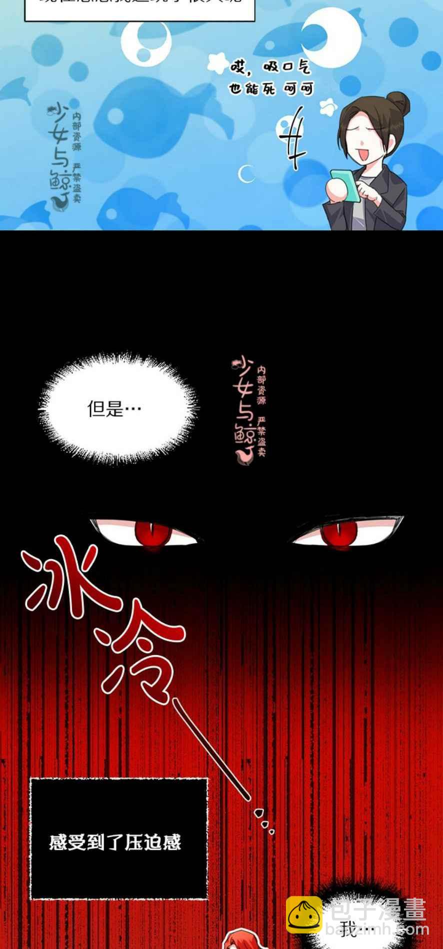 《绝症恶女的完美结局》第3话 第2页