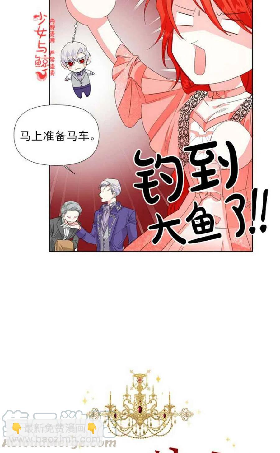 《绝症恶女的完美结局》第2话 第13页