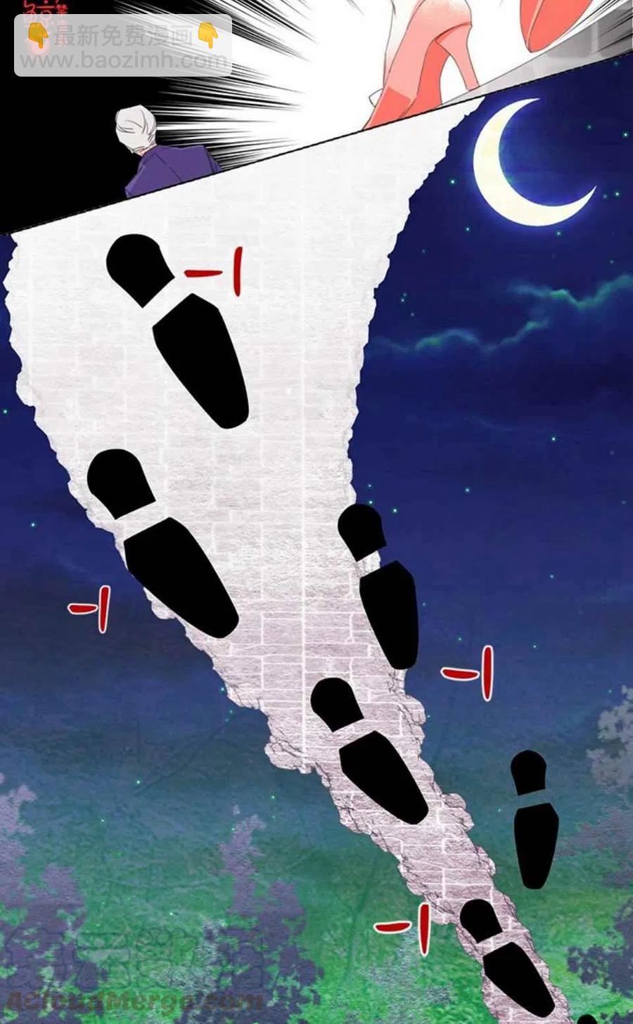 《绝症恶女的完美结局》第2话 第19页