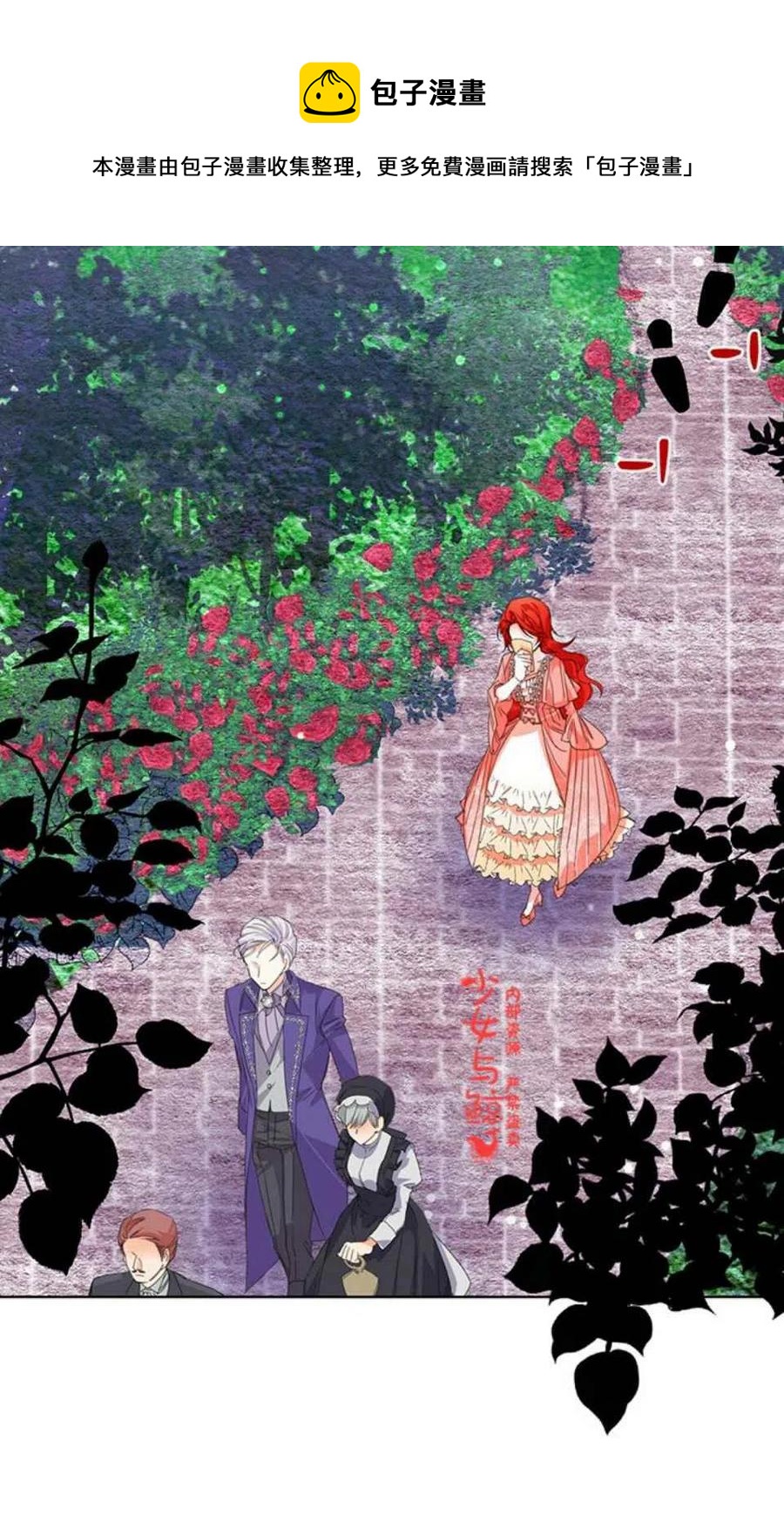 《绝症恶女的完美结局》第2话 第20页