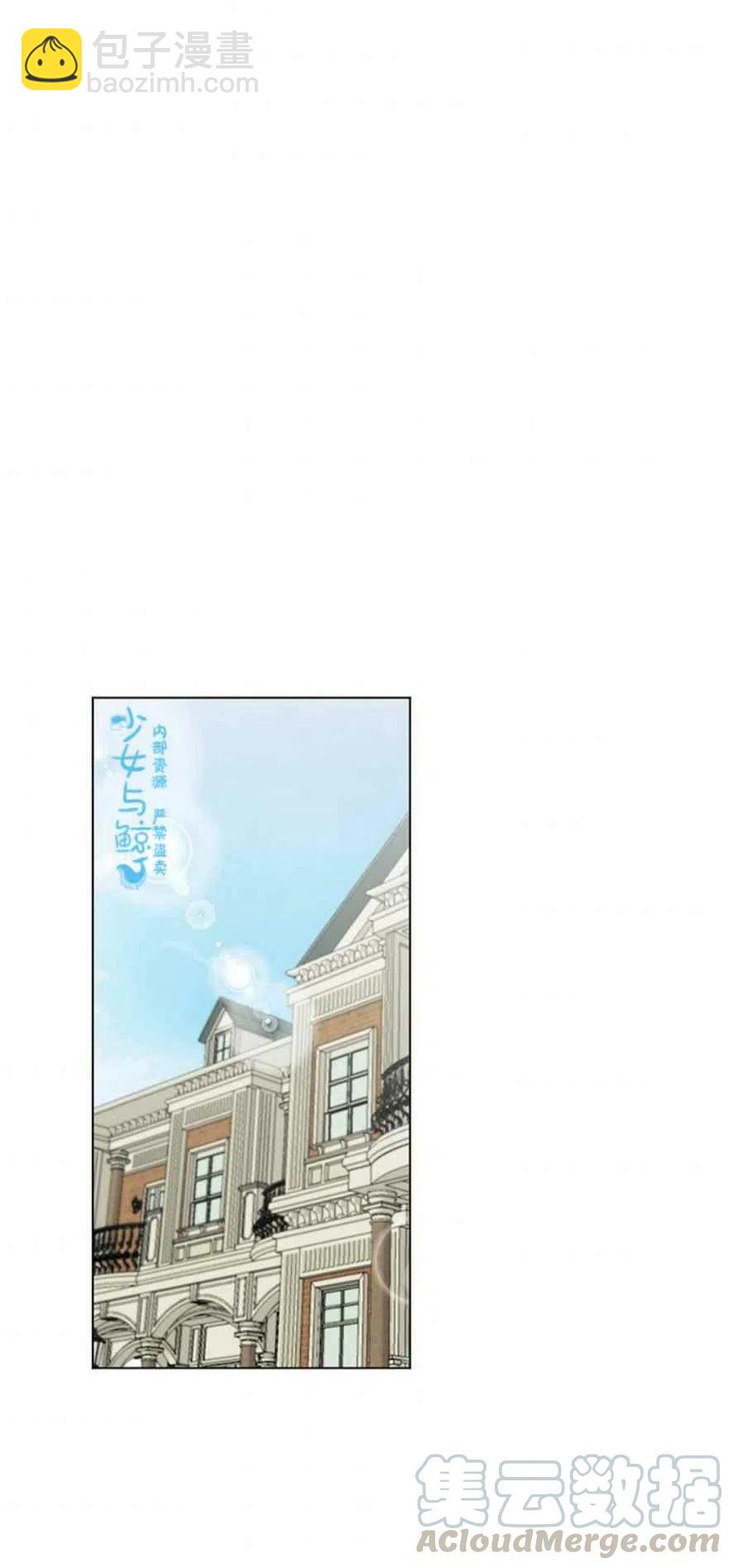 《绝症恶女的完美结局》第4话 第25页