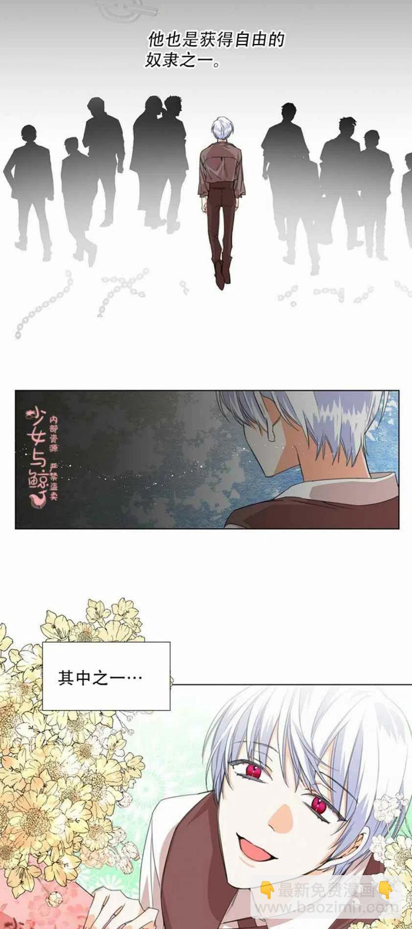 《绝症恶女的完美结局》第4话 第32页