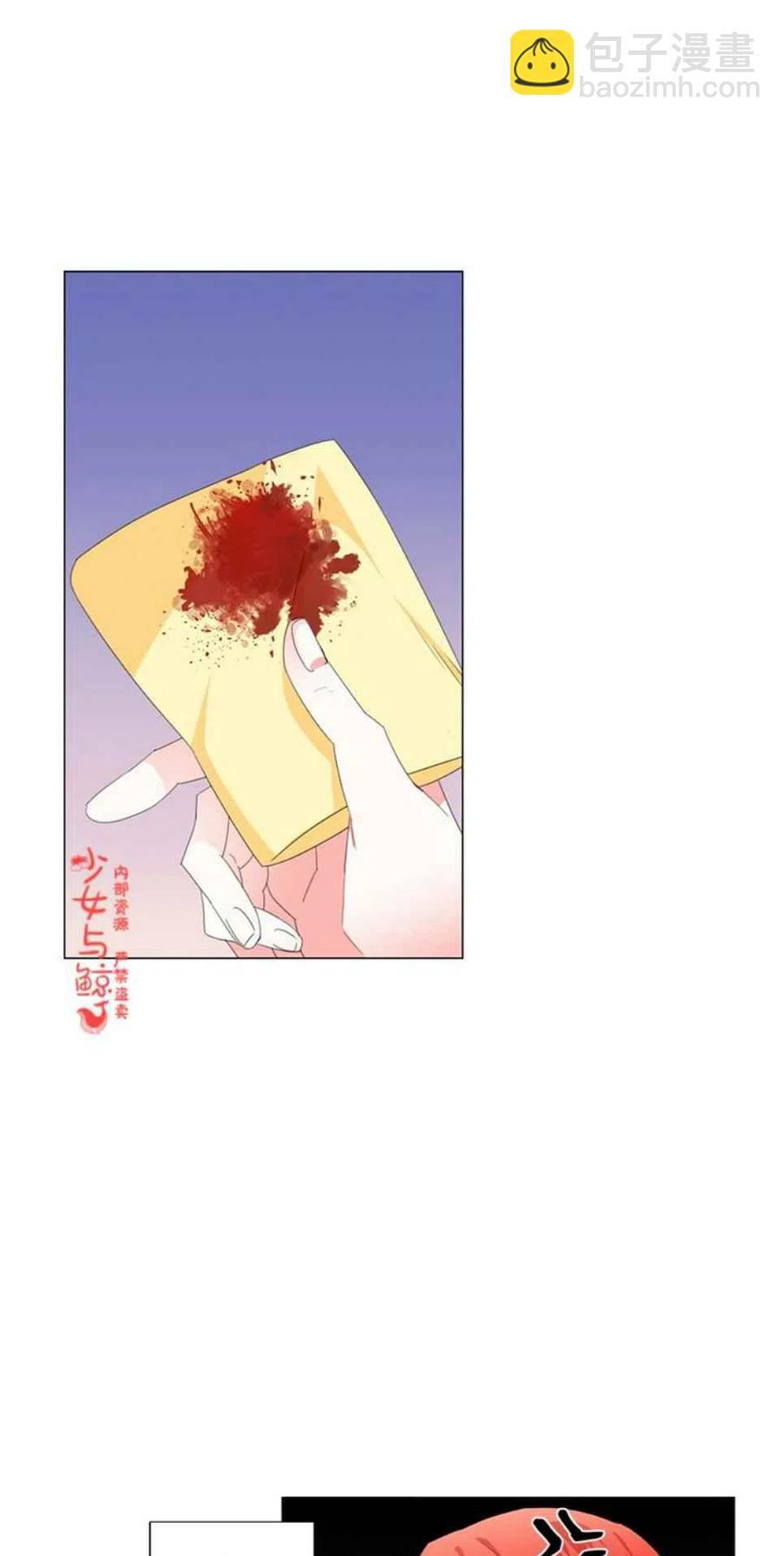 《绝症恶女的完美结局》第1话 第11页