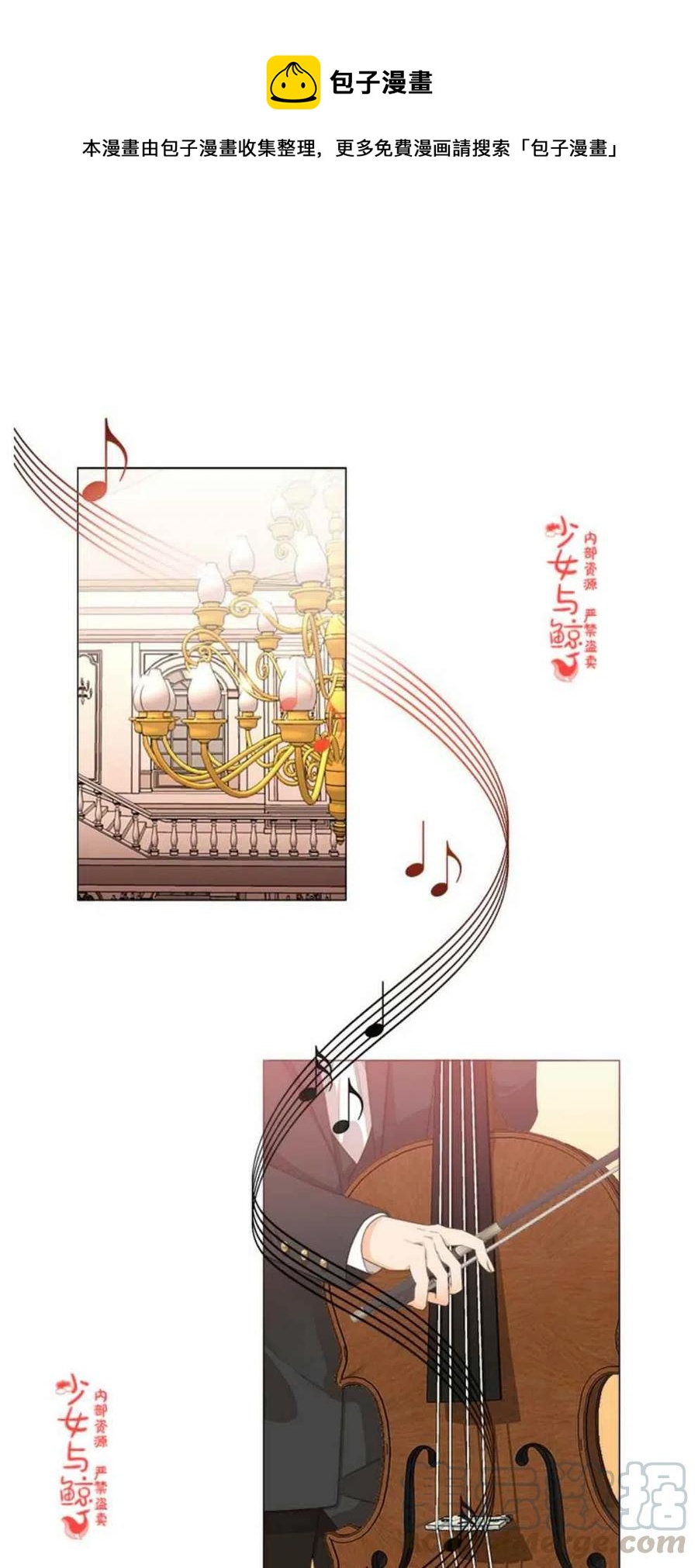《绝症恶女的完美结局》第1话 第1页