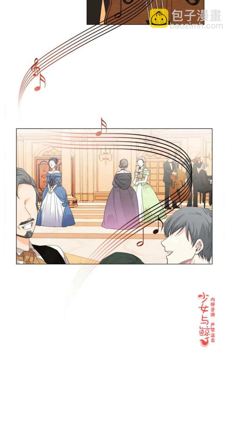 《绝症恶女的完美结局》第1话 第2页