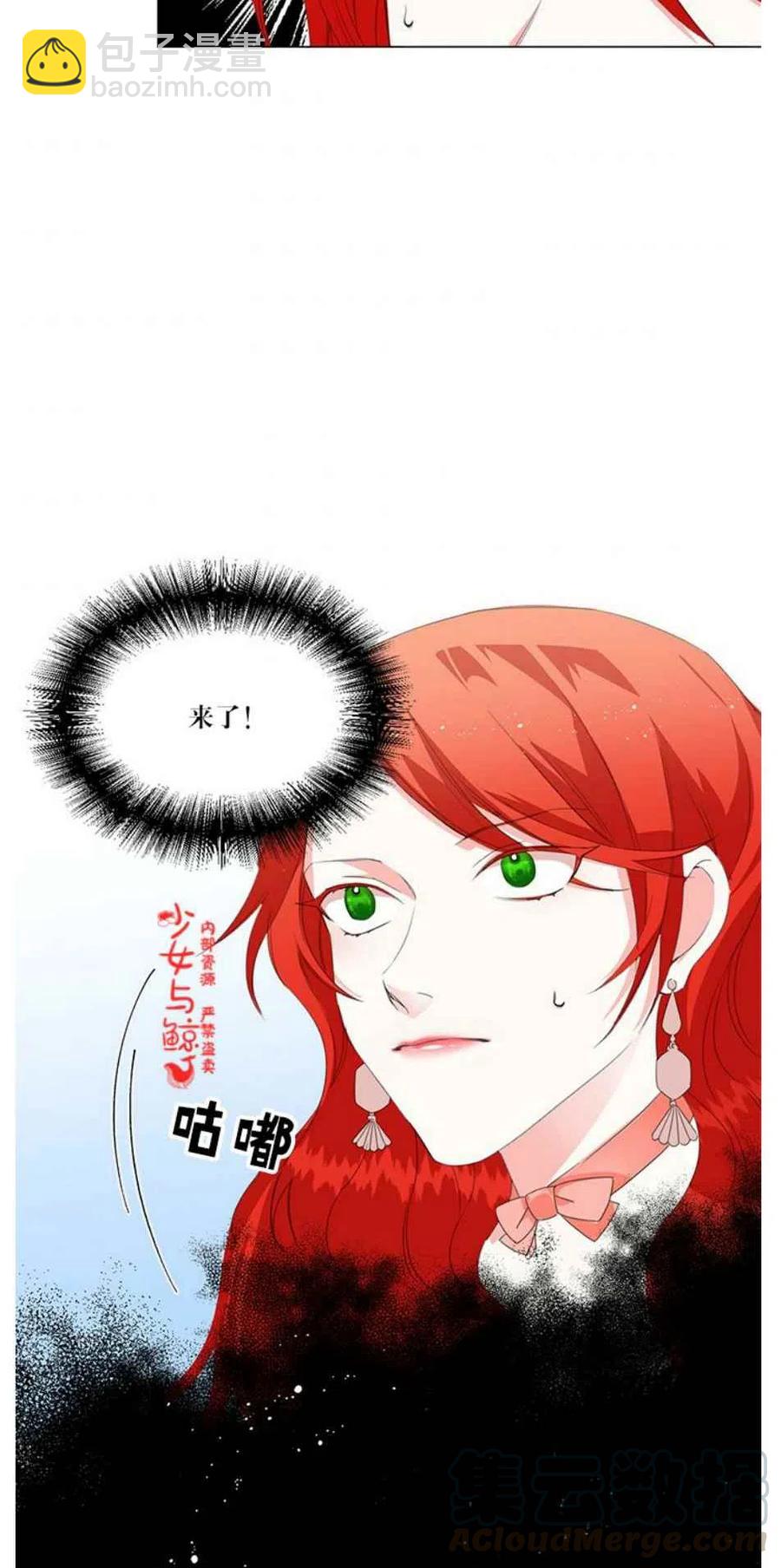《绝症恶女的完美结局》第1话 第34页