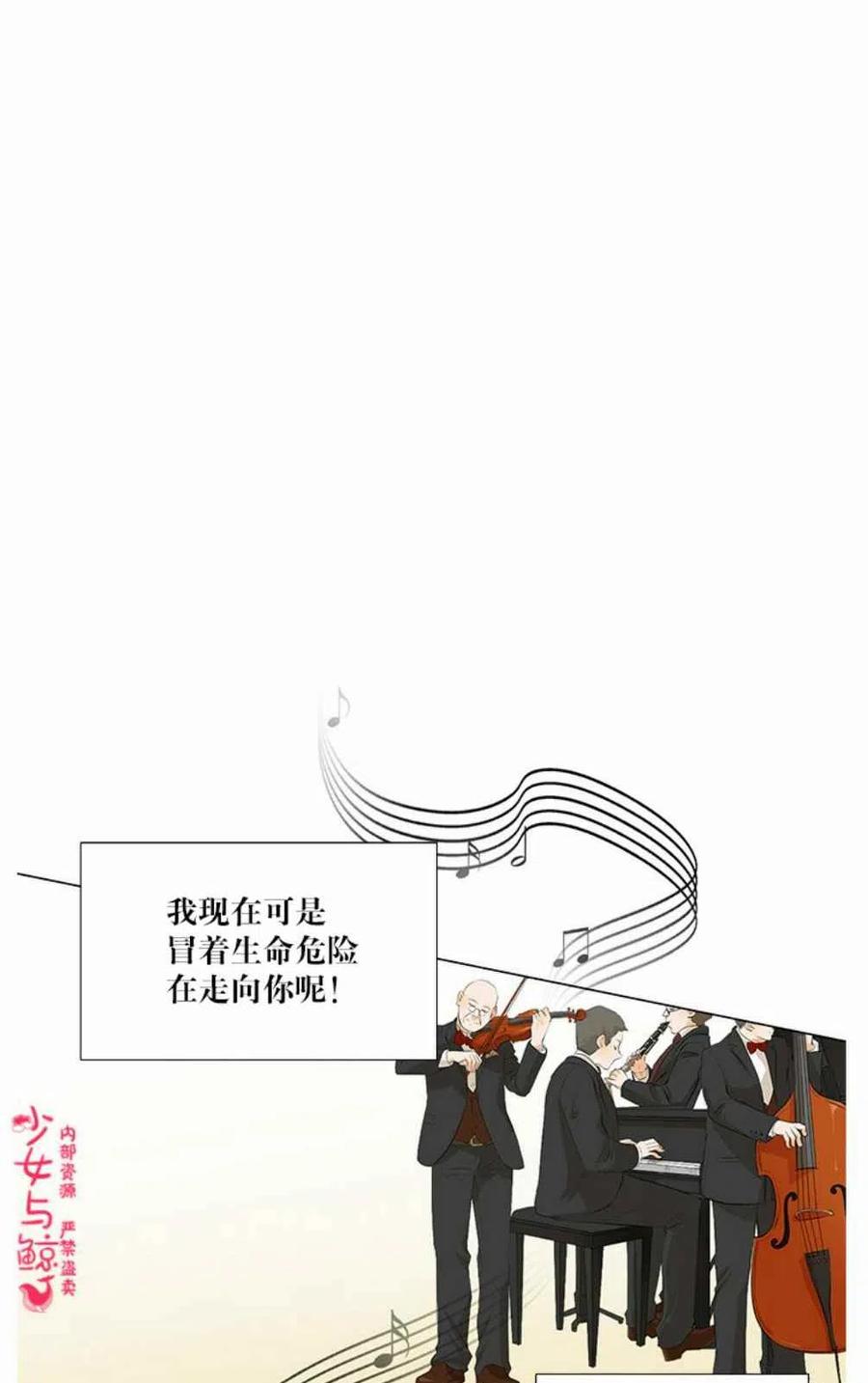 《绝症恶女的完美结局》第1话 第44页