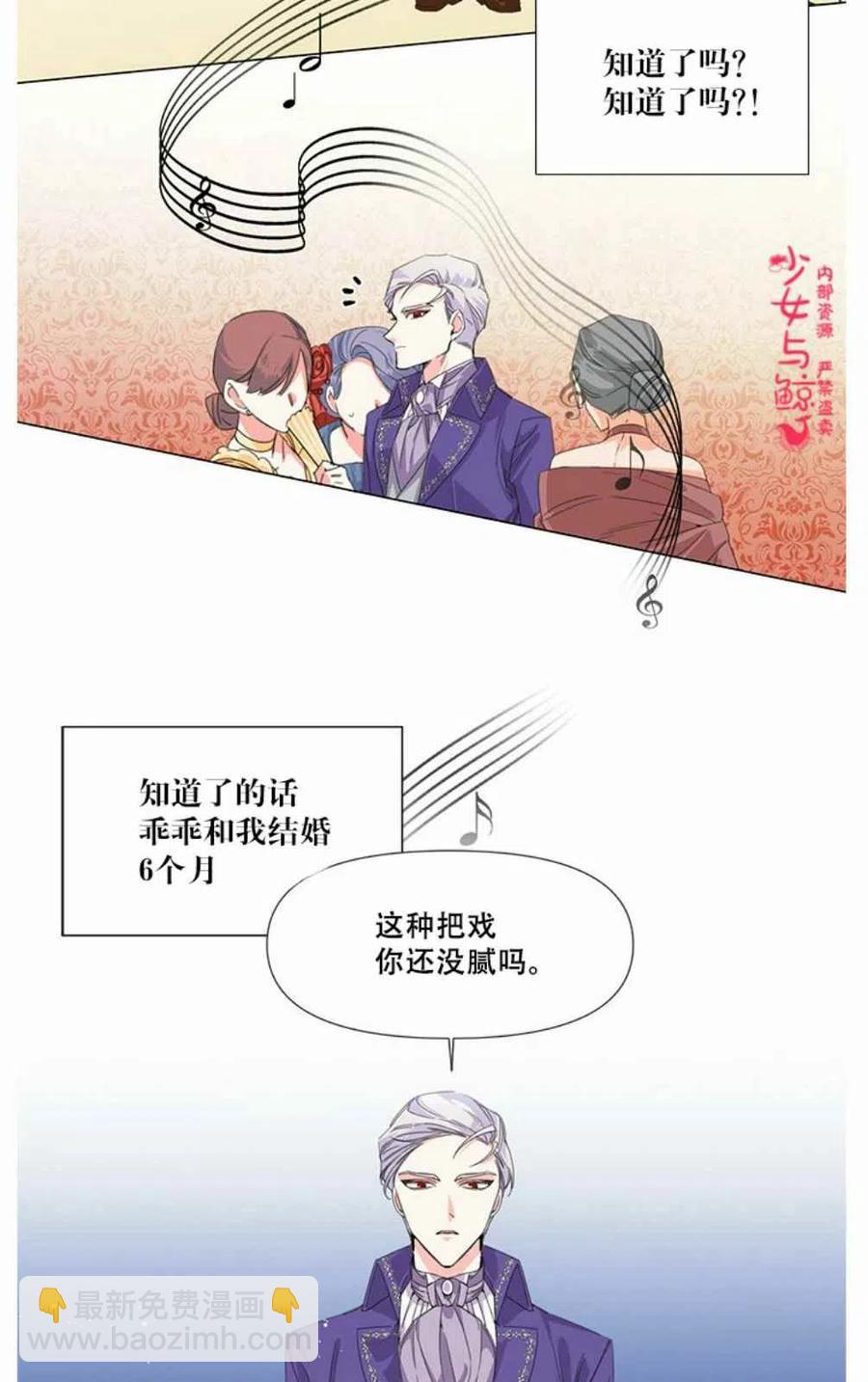 《绝症恶女的完美结局》第1话 第45页