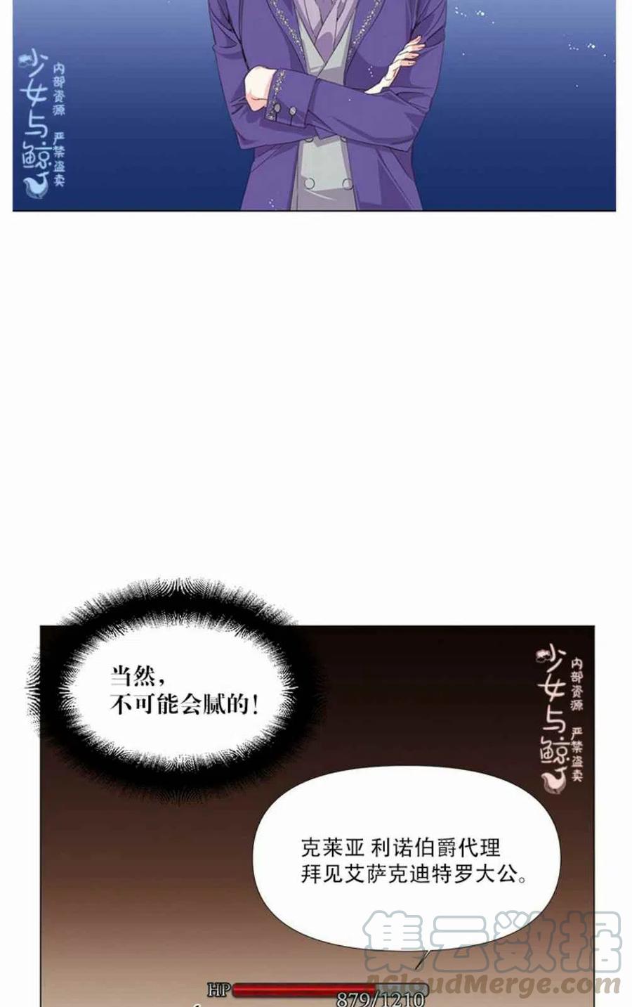 《绝症恶女的完美结局》第1话 第46页