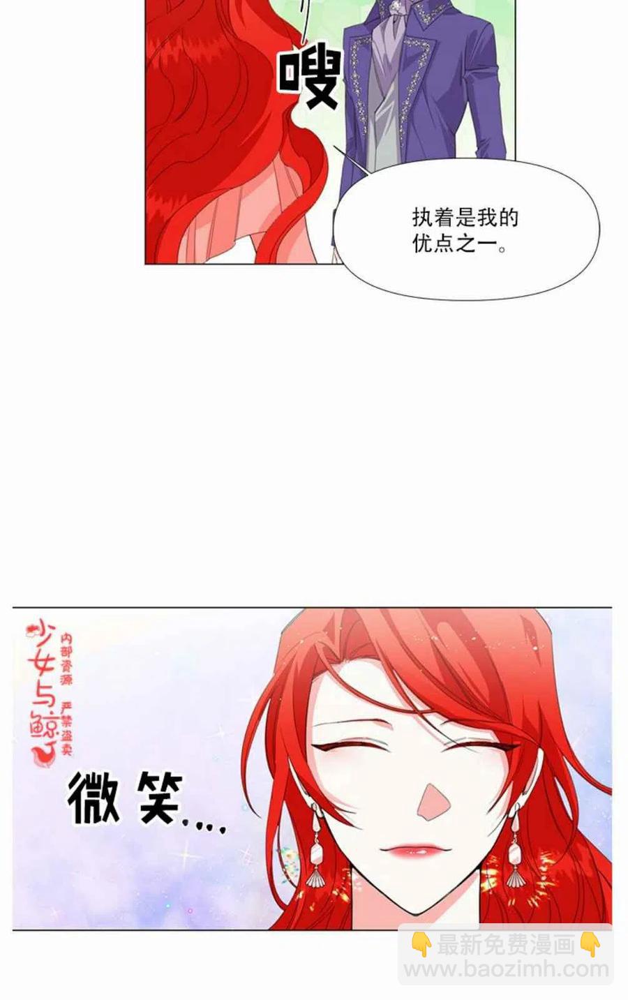 《绝症恶女的完美结局》第1话 第48页