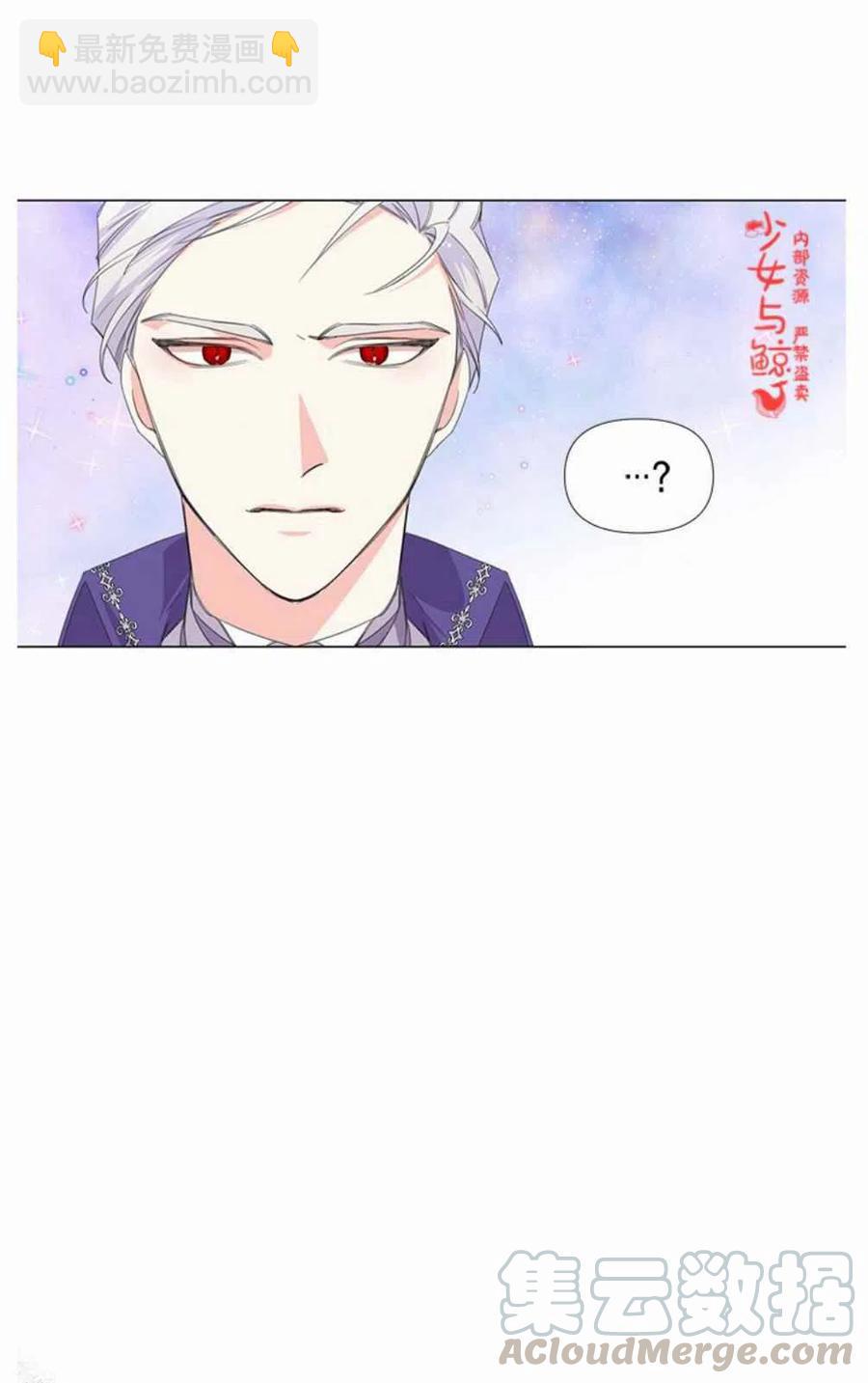 《绝症恶女的完美结局》第1话 第49页