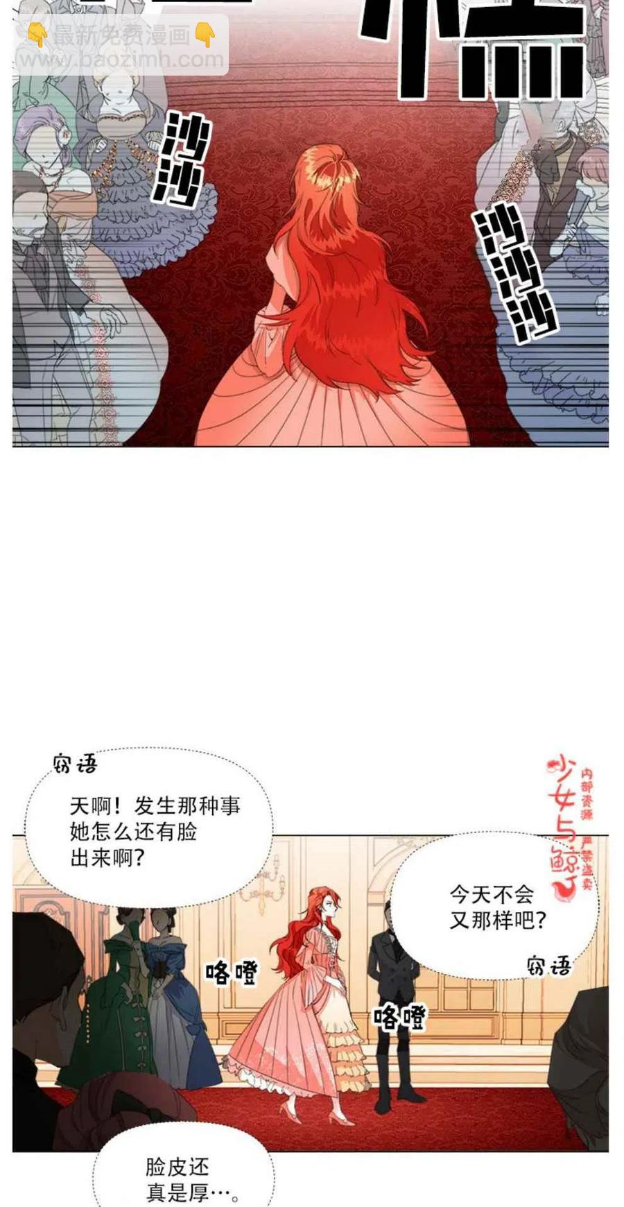 《绝症恶女的完美结局》第1话 第6页