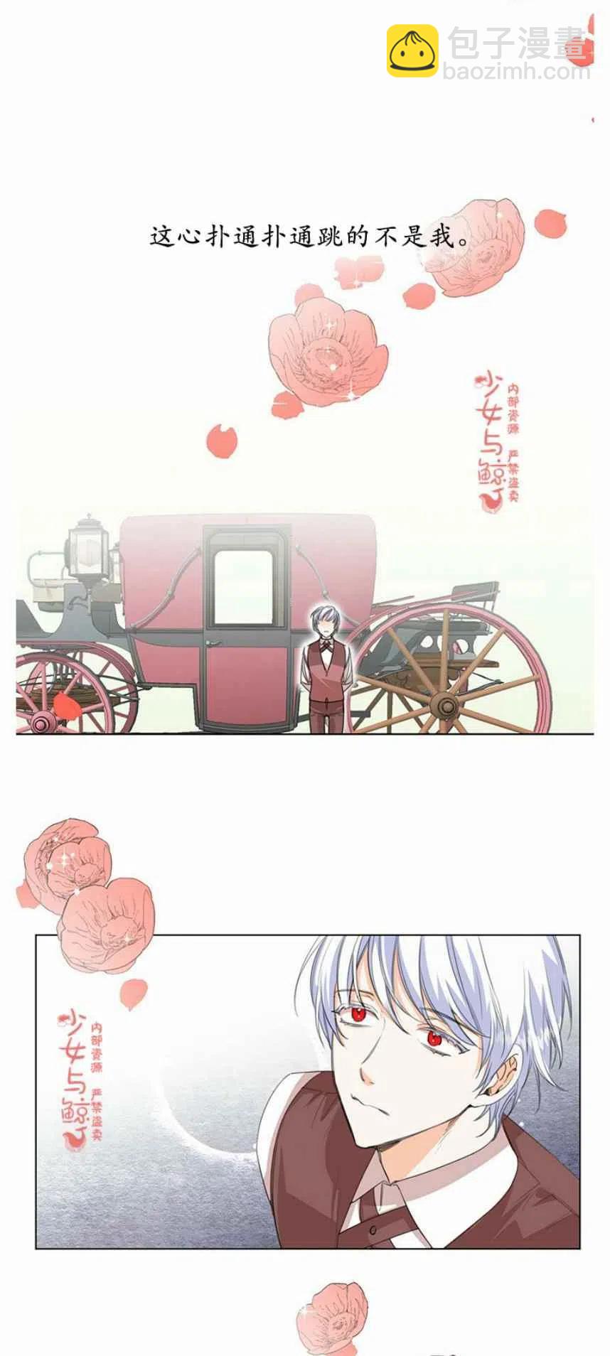 《绝症恶女的完美结局》第8话 第34页