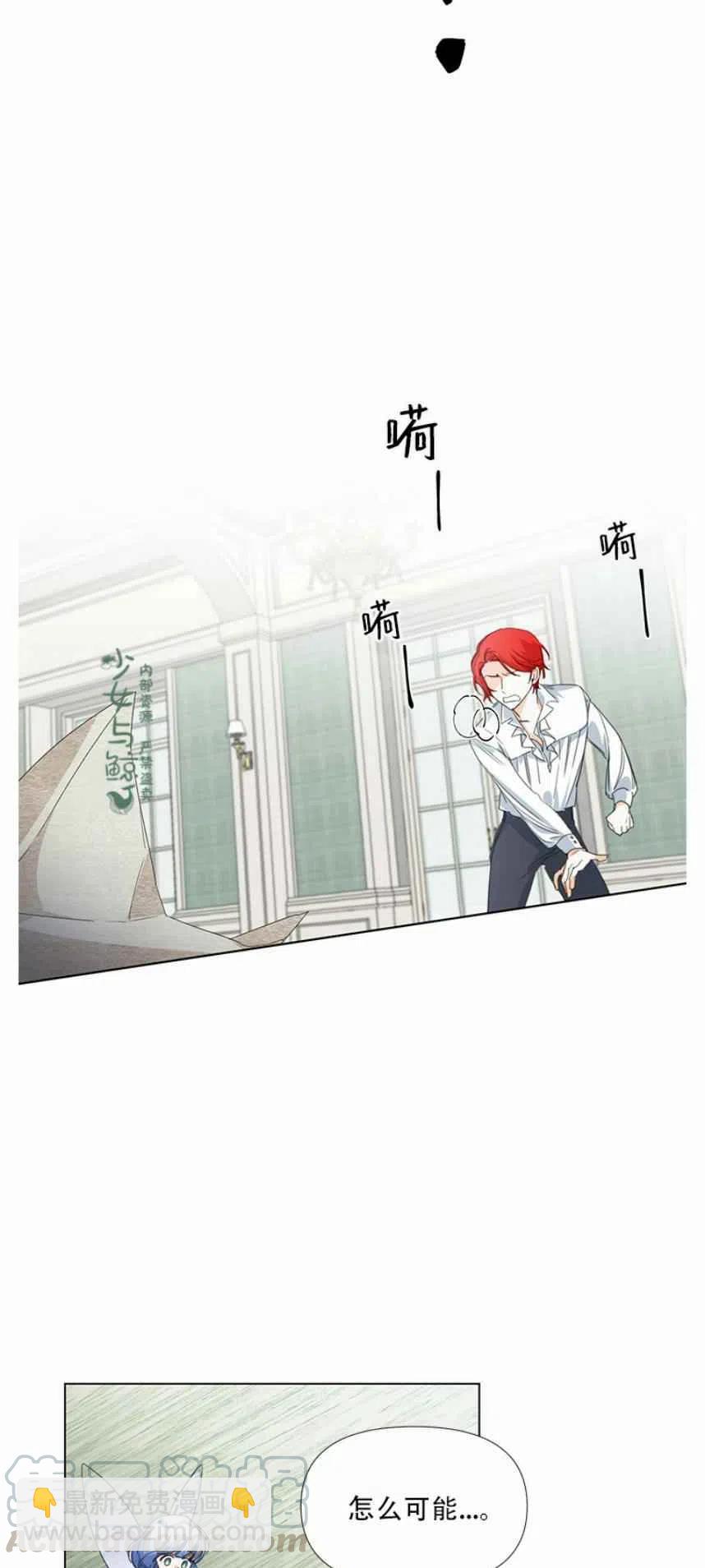 《绝症恶女的完美结局》第8话 第37页