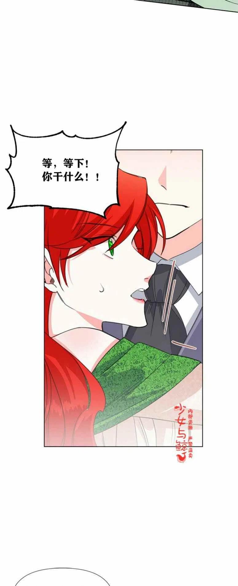 《绝症恶女的完美结局》第7话 第22页