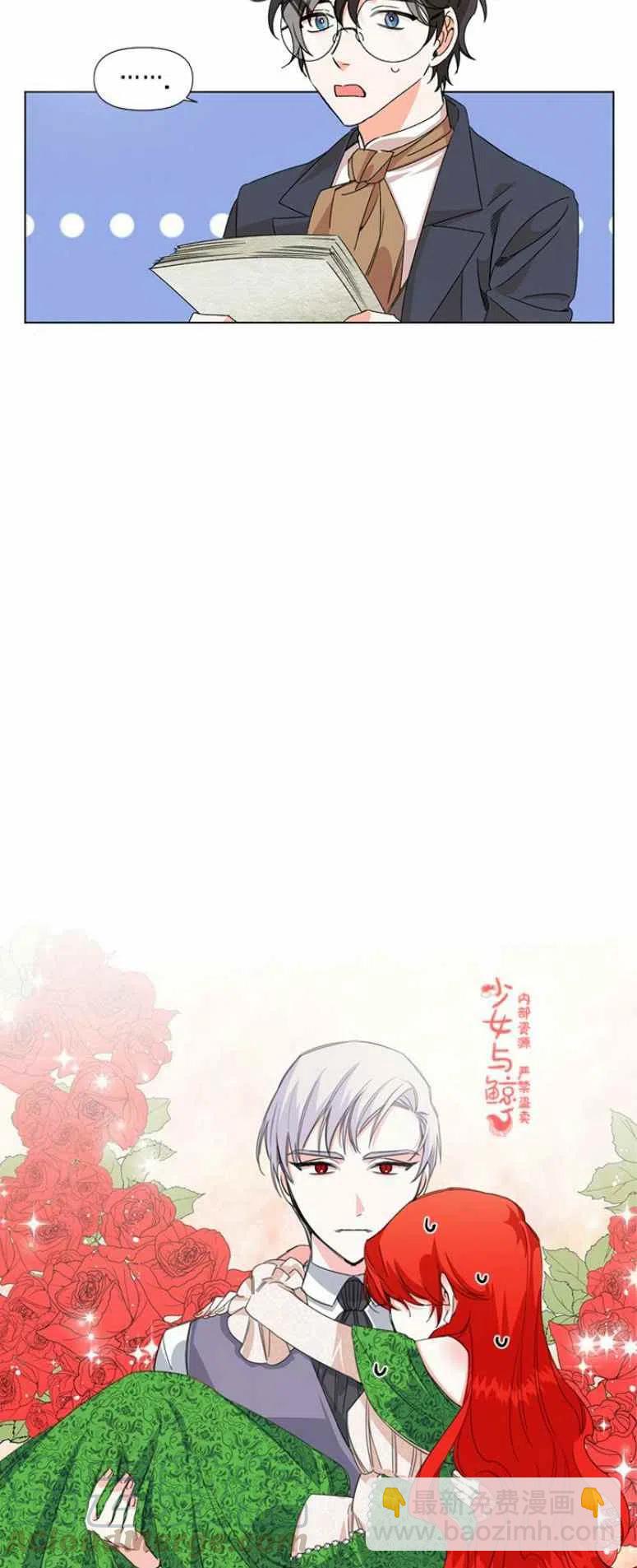 《绝症恶女的完美结局》第7话 第27页