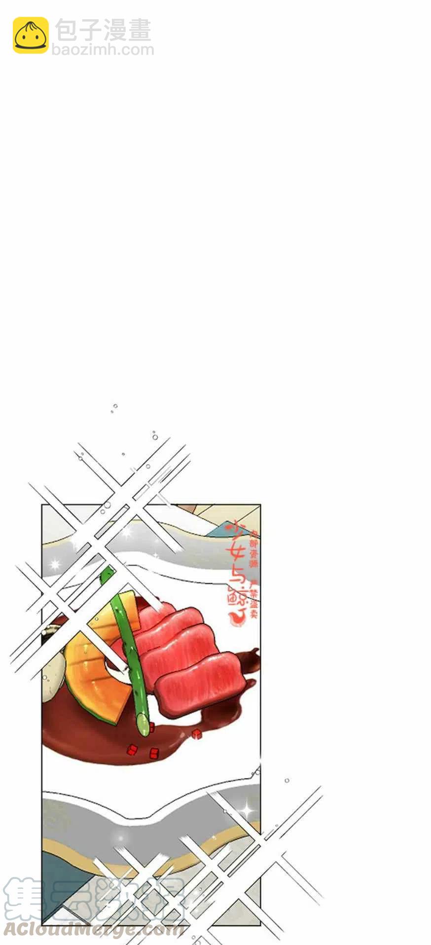 《绝症恶女的完美结局》第6话 第27页