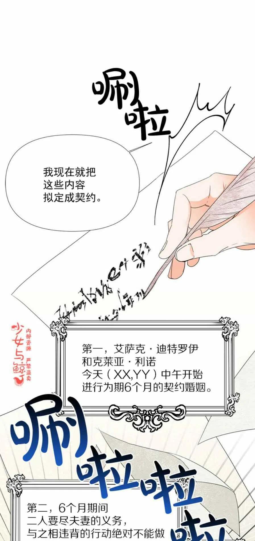 《绝症恶女的完美结局》第6话 第8页