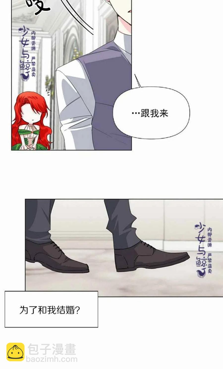 《绝症恶女的完美结局》第5话 第32页