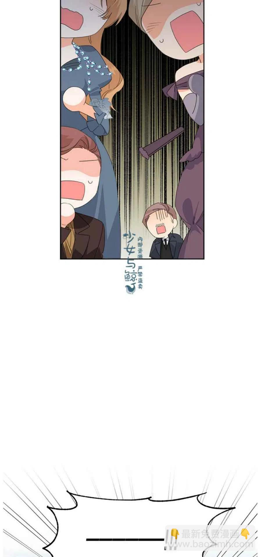 《绝症恶女的完美结局》第12话 第14页