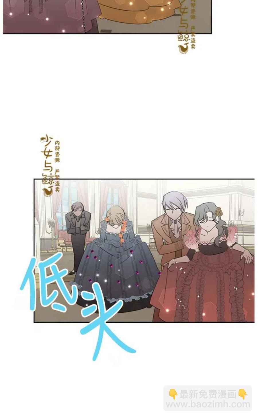 《绝症恶女的完美结局》第12话 第33页