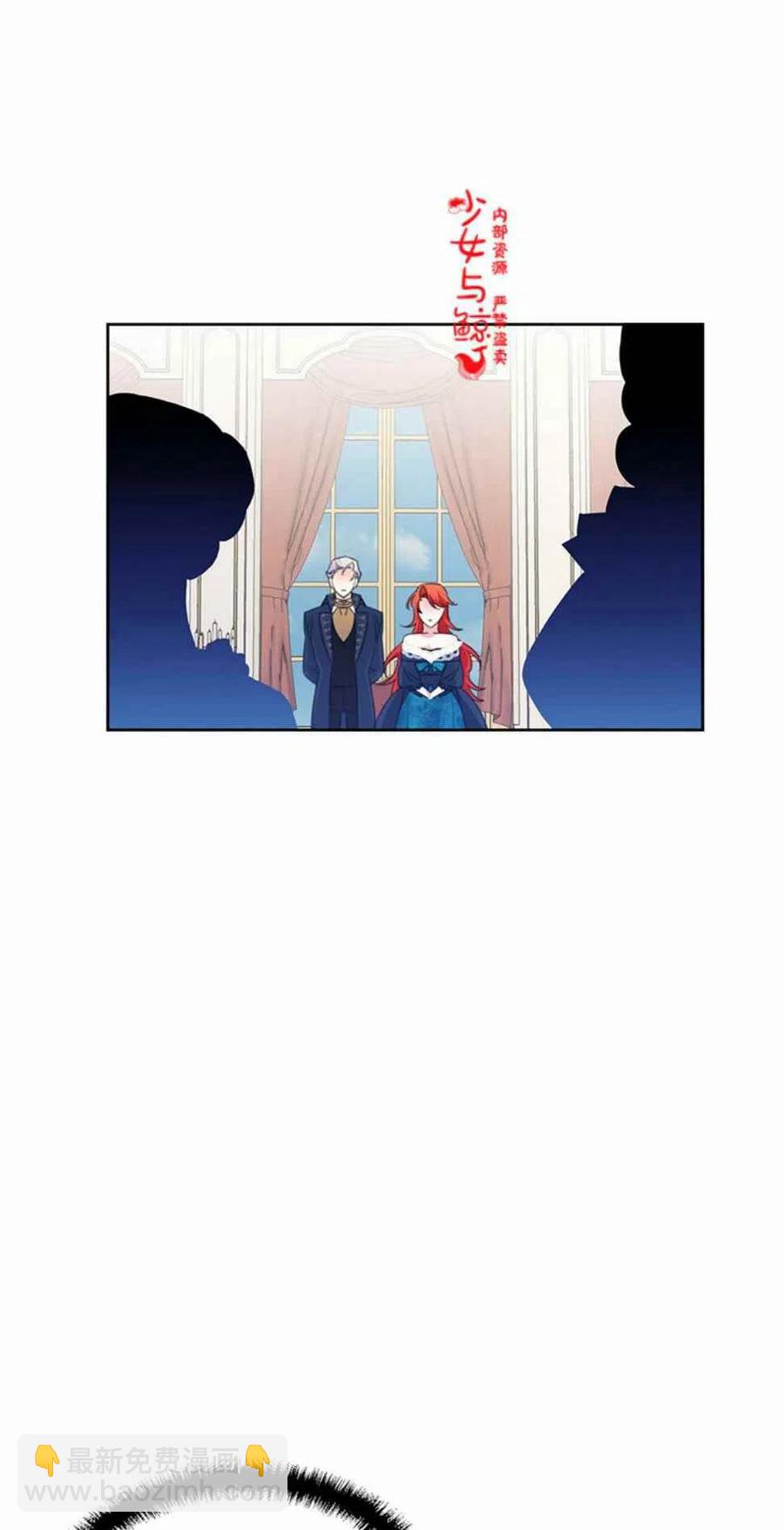 《绝症恶女的完美结局》第12话 第42页
