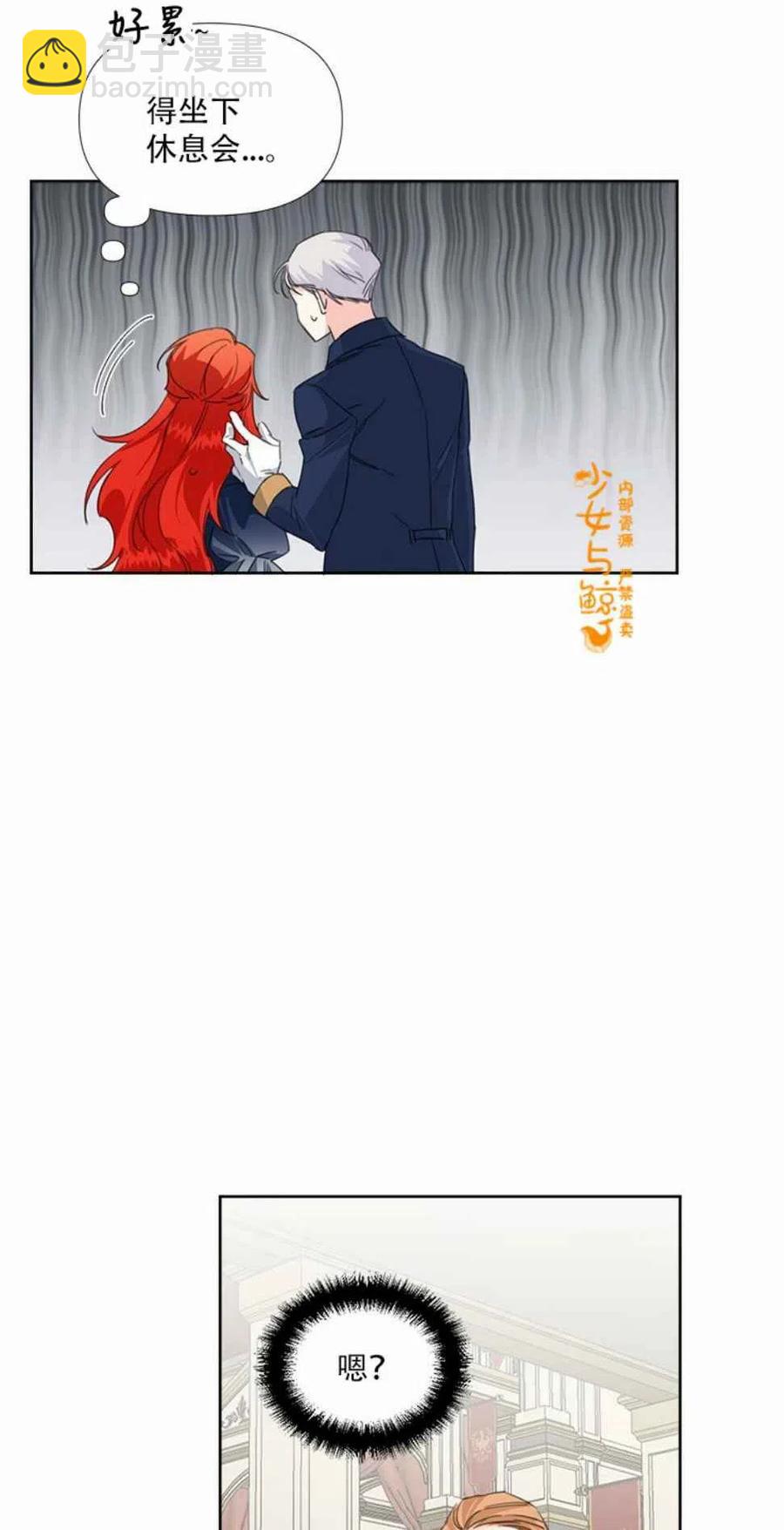 《绝症恶女的完美结局》第12话 第47页