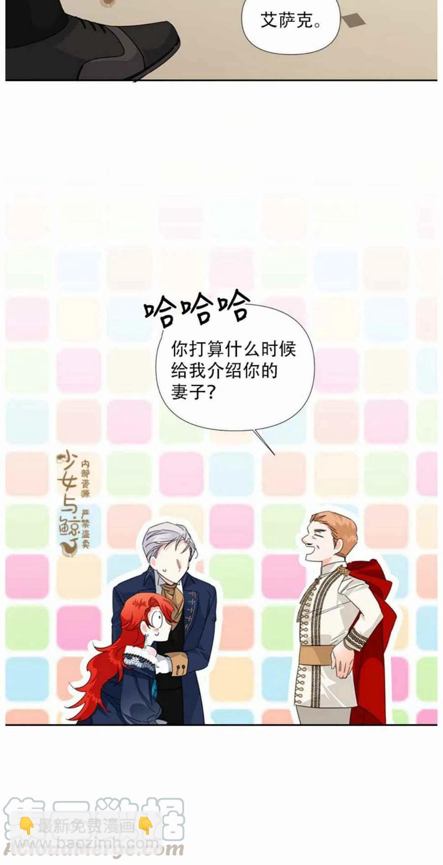 《绝症恶女的完美结局》第12话 第49页