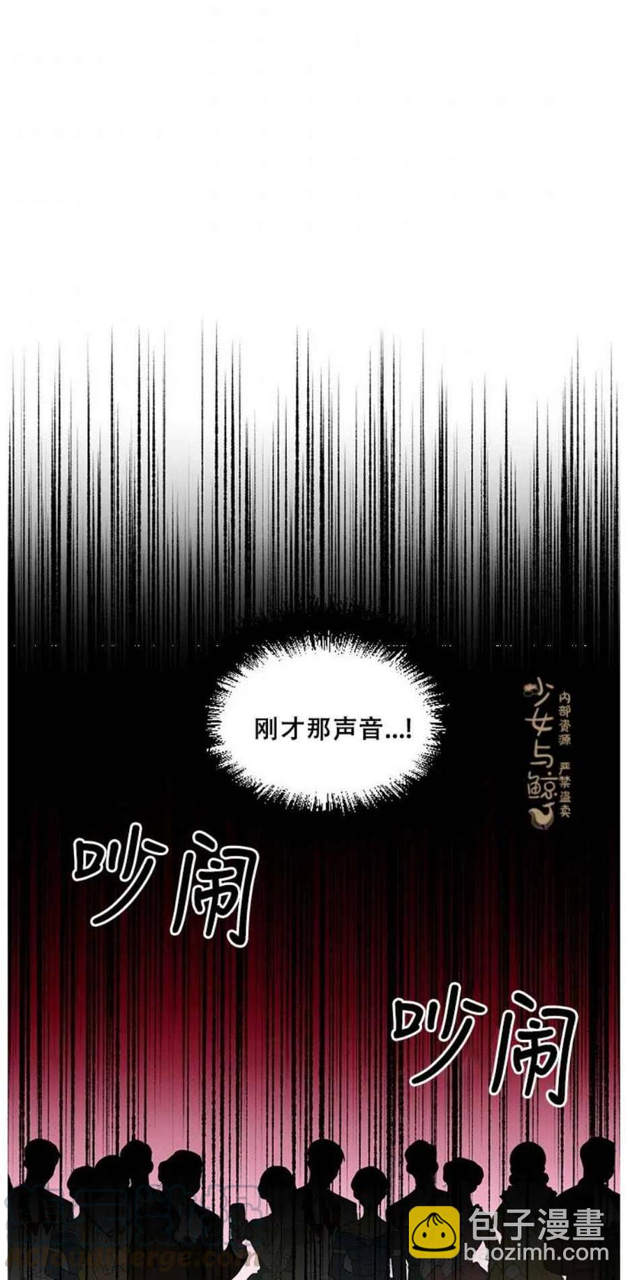 《绝症恶女的完美结局》第12话 第4页