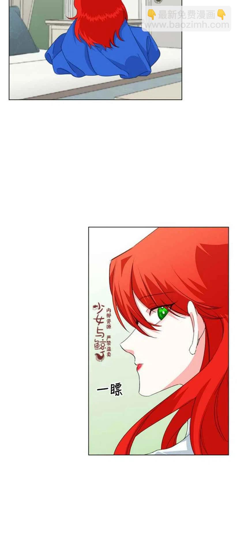 《绝症恶女的完美结局》第10话 第18页