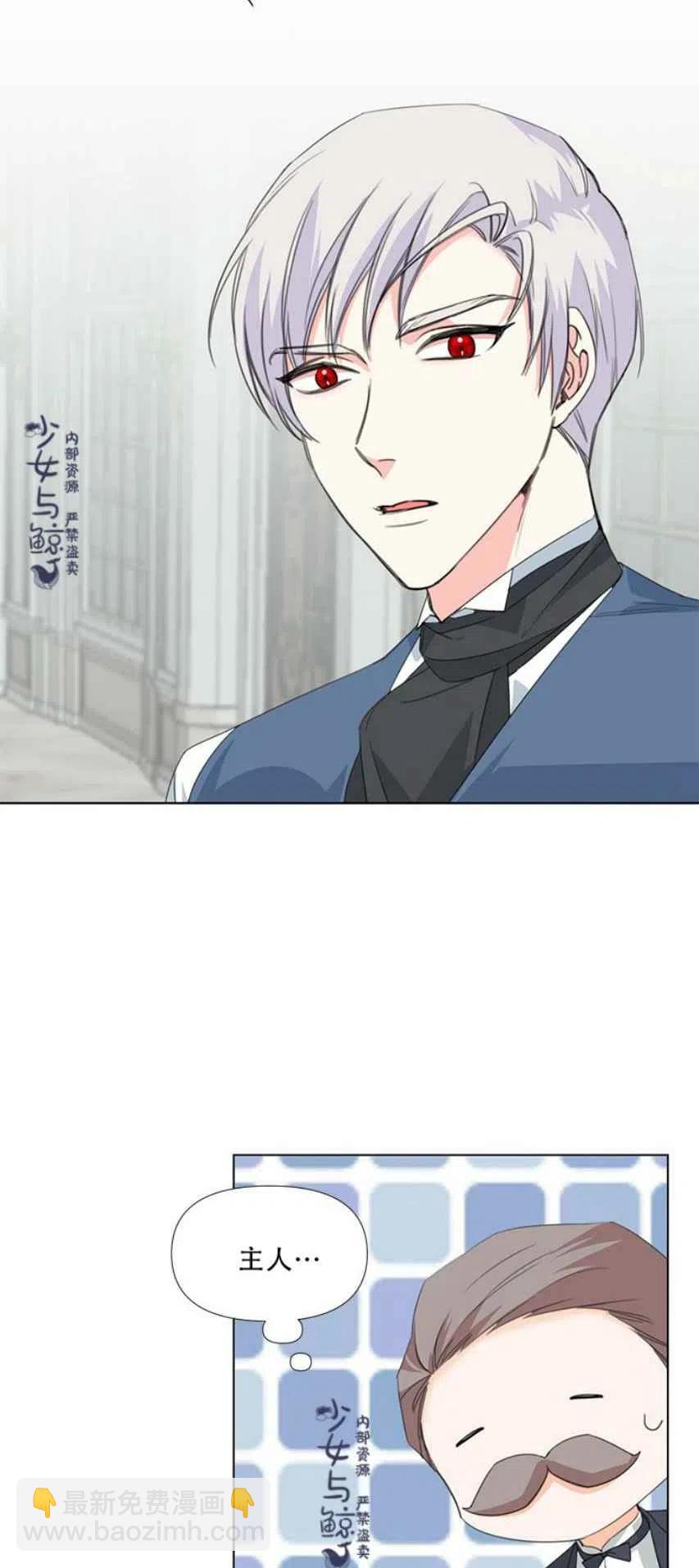 《绝症恶女的完美结局》第10话 第26页