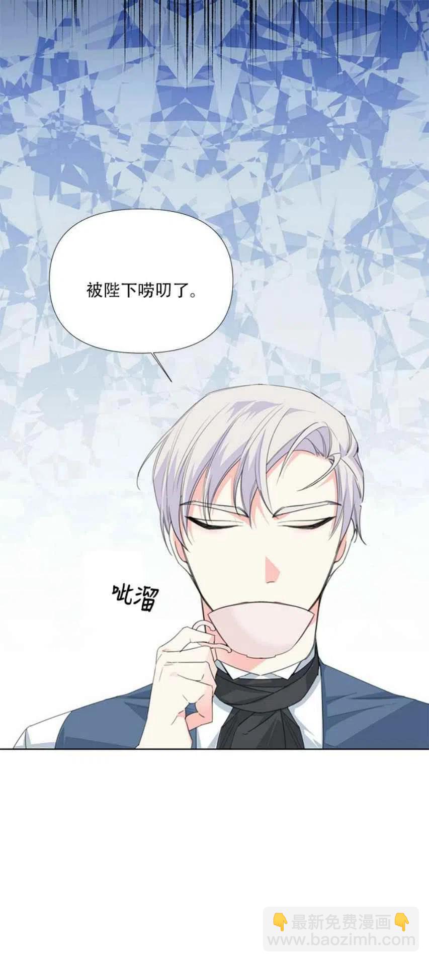 《绝症恶女的完美结局》第10话 第28页
