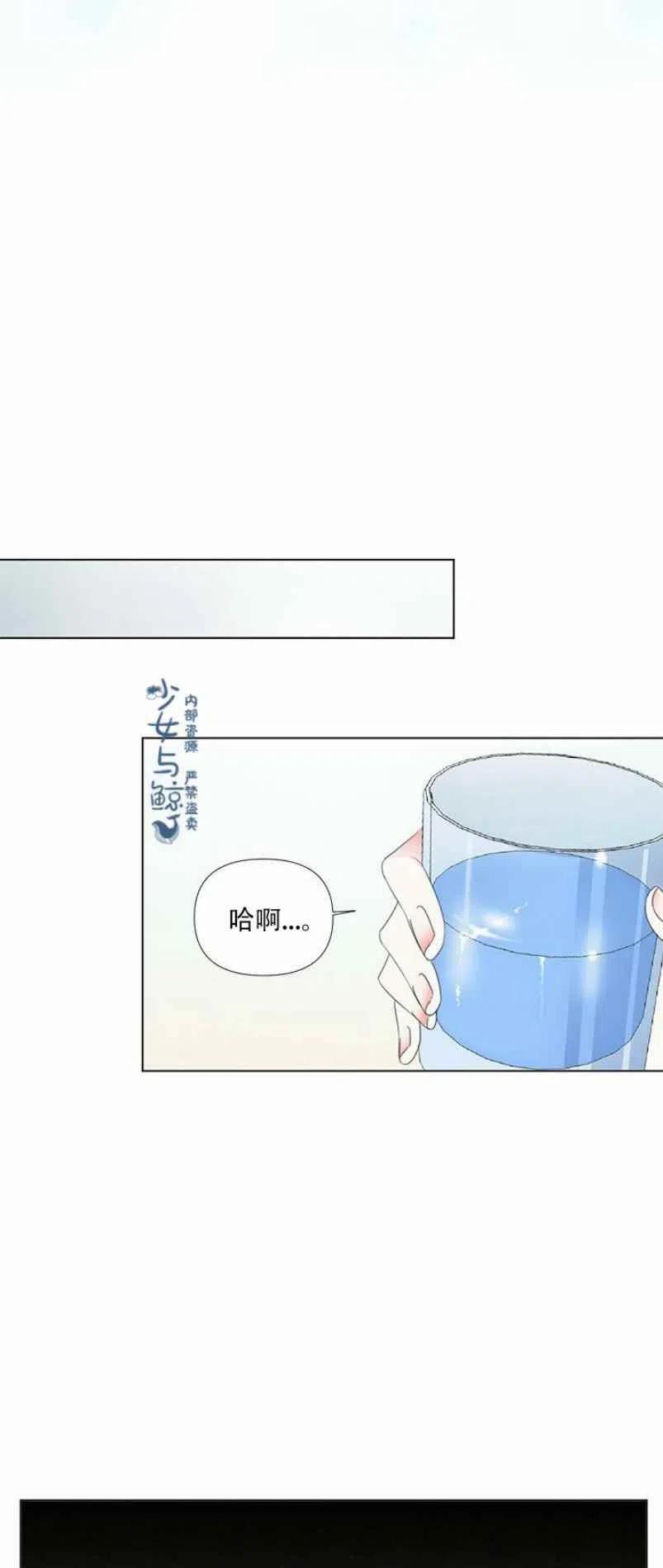 《绝症恶女的完美结局》第10话 第36页