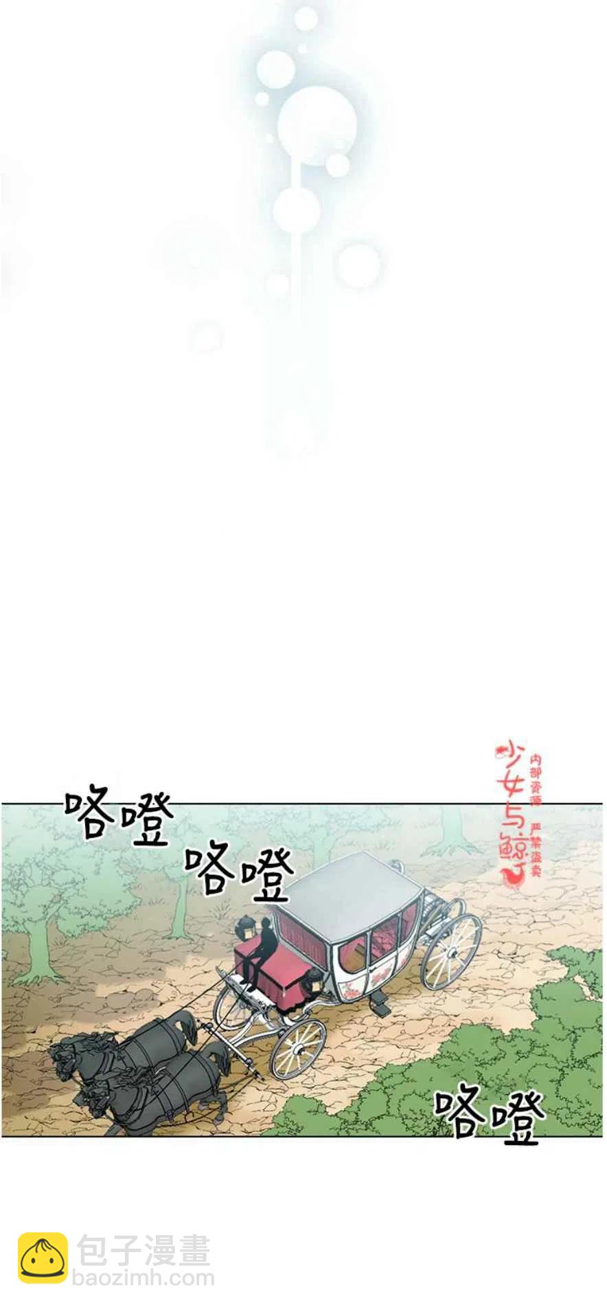 《绝症恶女的完美结局》第11话 第30页