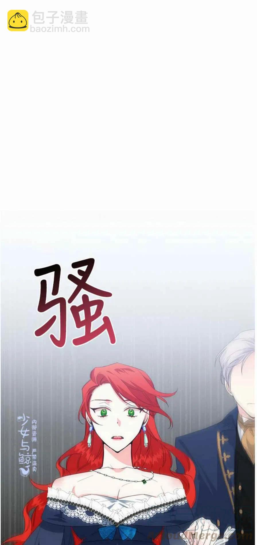 《绝症恶女的完美结局》第11话 第46页