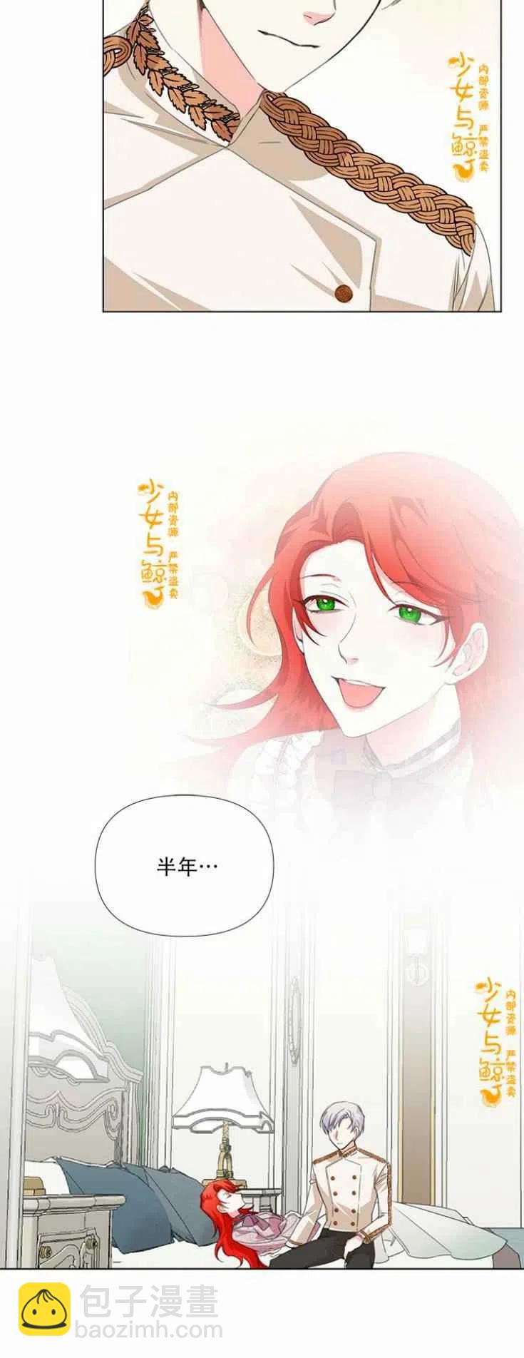 《绝症恶女的完美结局》第9话 第34页