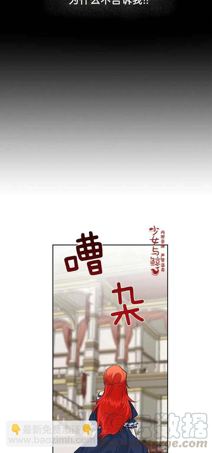 《绝症恶女的完美结局》第16话 第22页