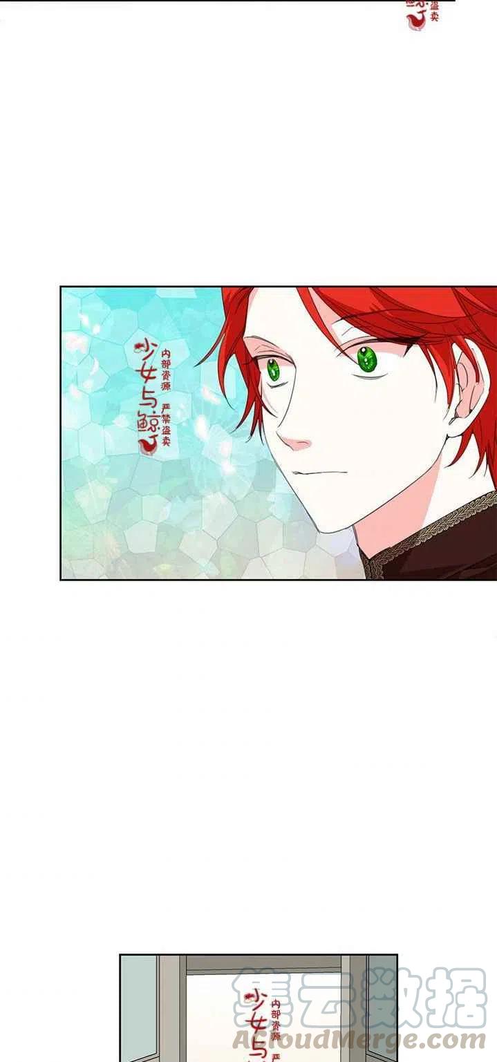 《绝症恶女的完美结局》第16话 第25页