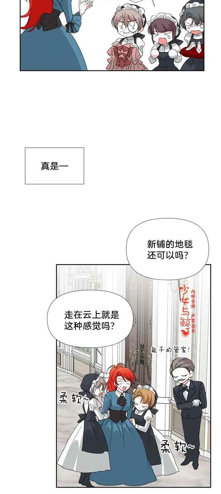 《绝症恶女的完美结局》第16话 第36页