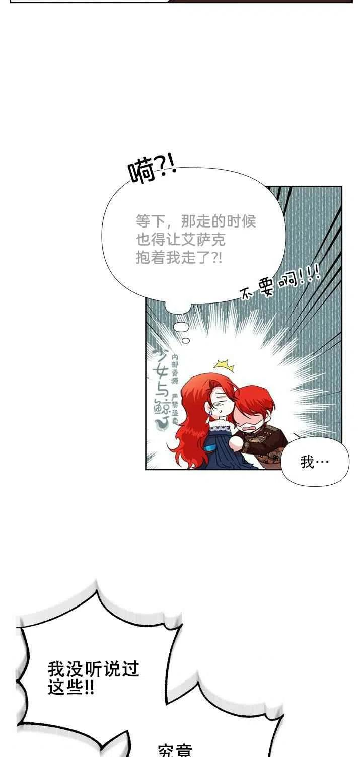 《绝症恶女的完美结局》第16话 第3页