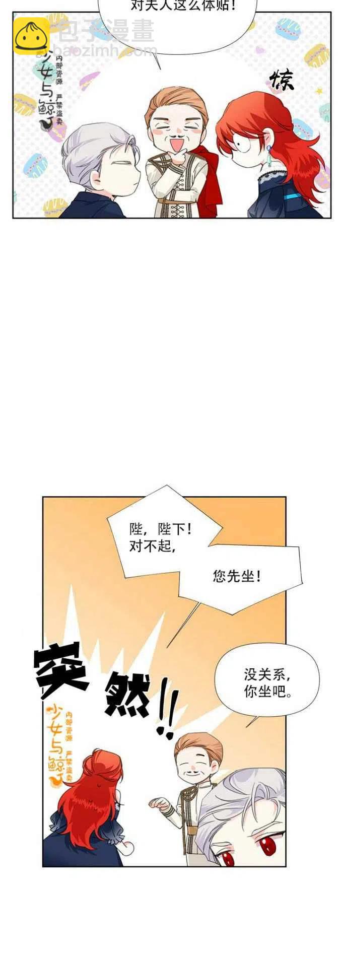 《绝症恶女的完美结局》第13话 第22页