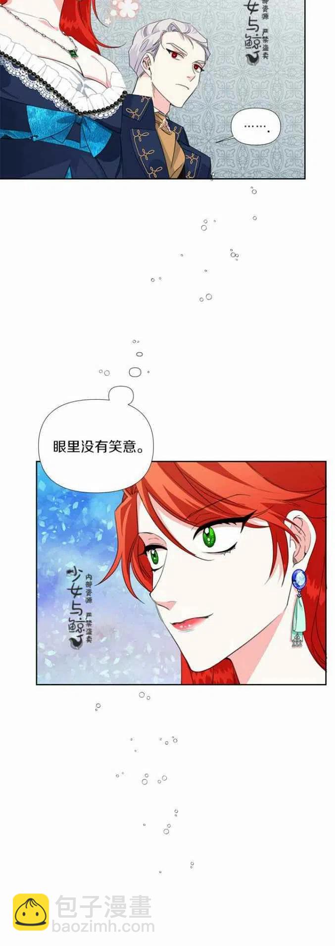 《绝症恶女的完美结局》第13话 第34页
