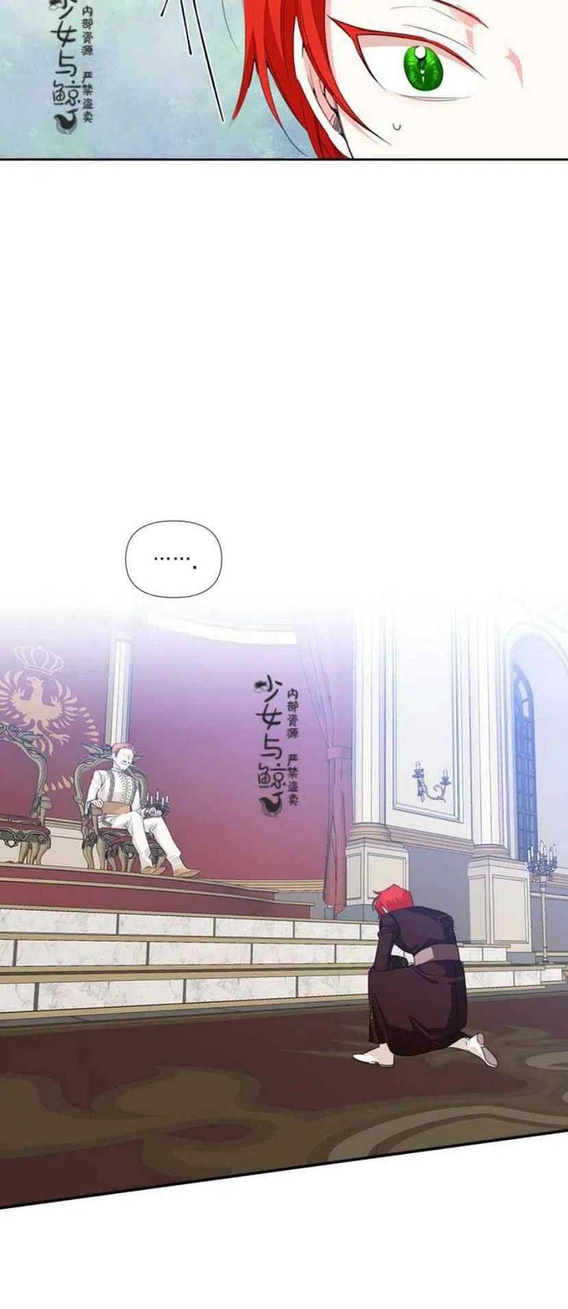 《绝症恶女的完美结局》第14话 第26页