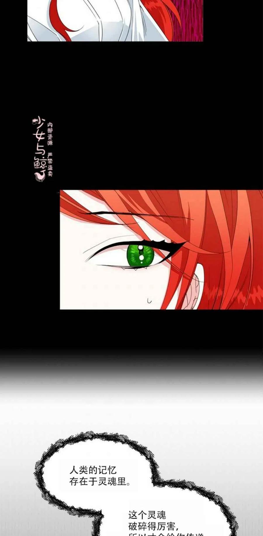 《绝症恶女的完美结局》第14话 第39页