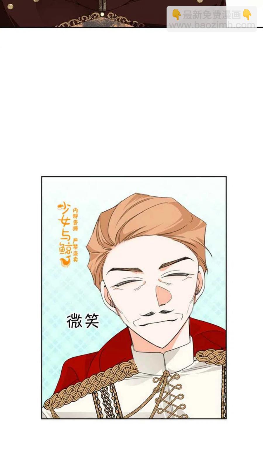 《绝症恶女的完美结局》第14话 第42页