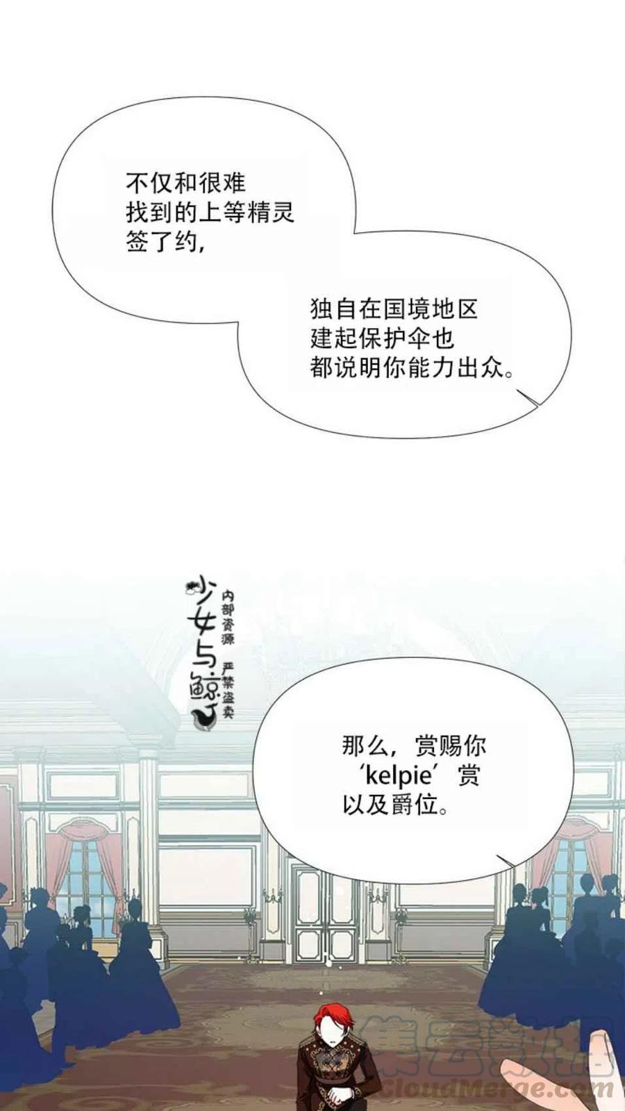 《绝症恶女的完美结局》第14话 第43页