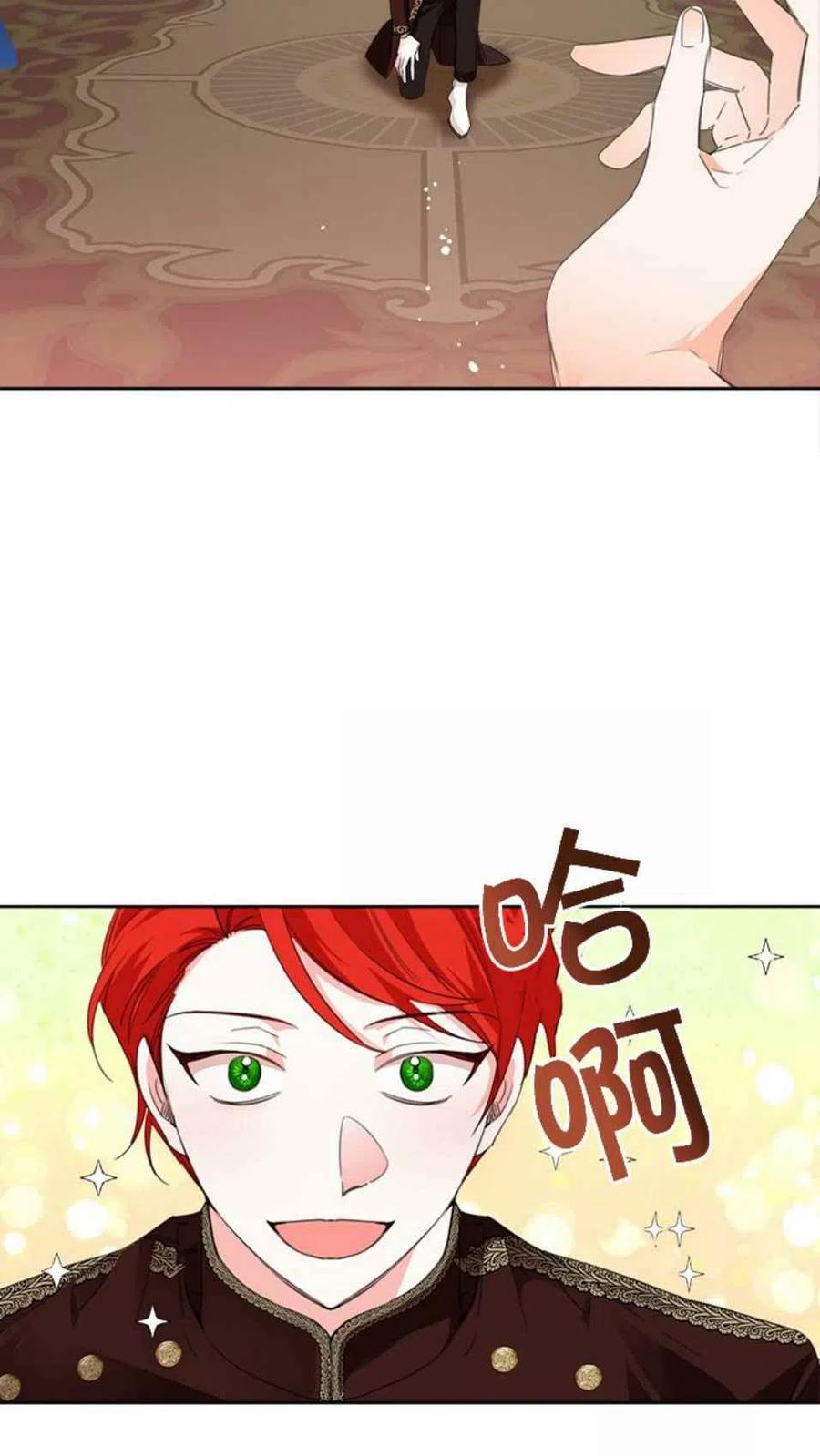 《绝症恶女的完美结局》第14话 第44页