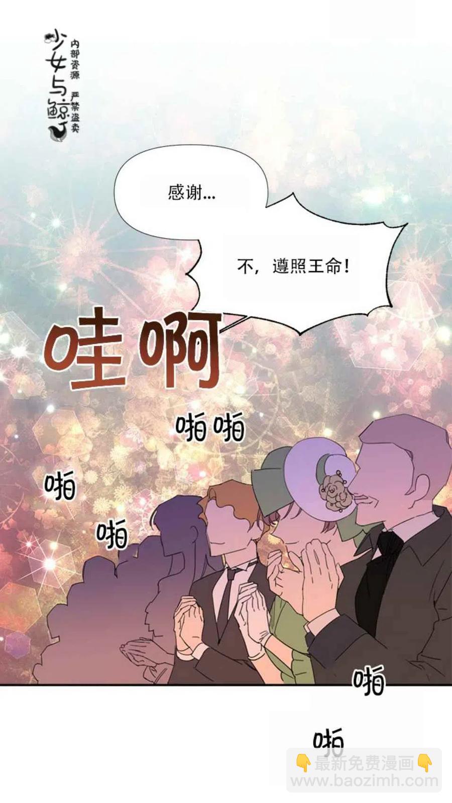 《绝症恶女的完美结局》第14话 第45页
