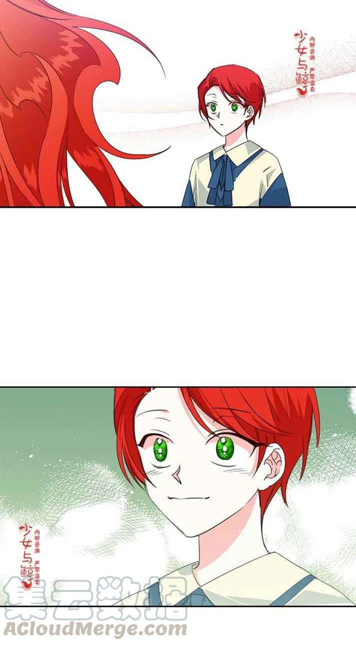 《绝症恶女的完美结局》第19话 第40页